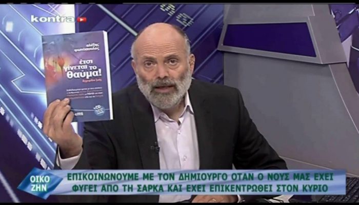 Σκοπός είναι να γίνουμε τέλεοι, άγιοι όπως ο Δημιουργός μας, να γίνουμε δημιουργοί όπως Πατέρας μας.